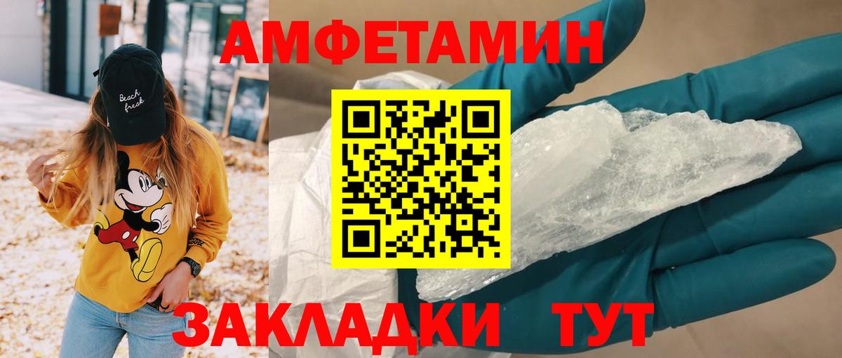 Амфетамин VHQ Солнечногорск