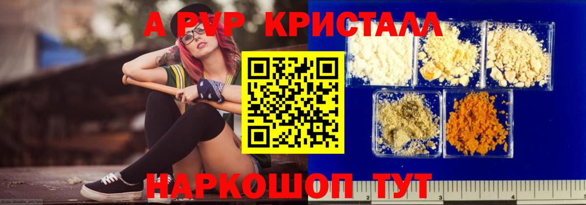 APVP мука  купить закладку  Вход с VPN  Солнечногорск  A-PVP кристаллы  А ПВП Crystall 