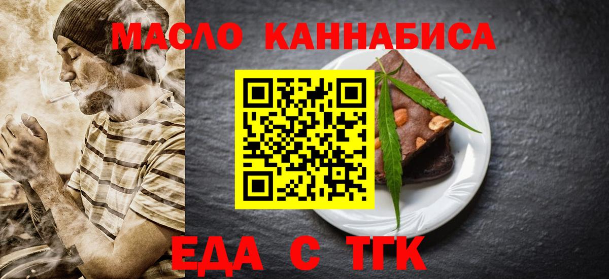 Cannafood марихуана Солнечногорск