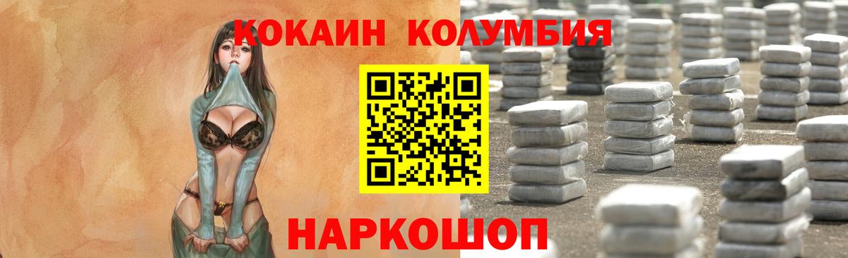КОКАИН 97% Солнечногорск