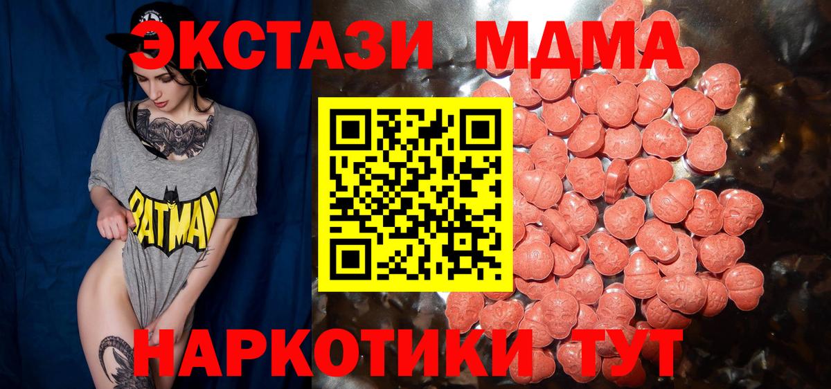 Солнечногорск  shop какой сайт  Вход с VPN  Ecstasy бентли  ЭКСТАЗИ XTC 