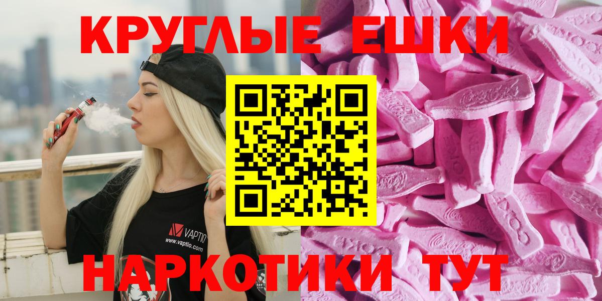 Экстази таблы Солнечногорск