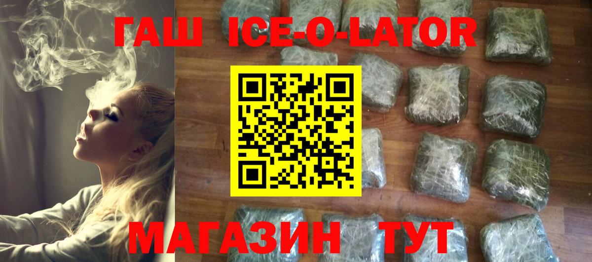 ГАШ индика сатива  Вход с VPN  ГАШ  Солнечногорск 
