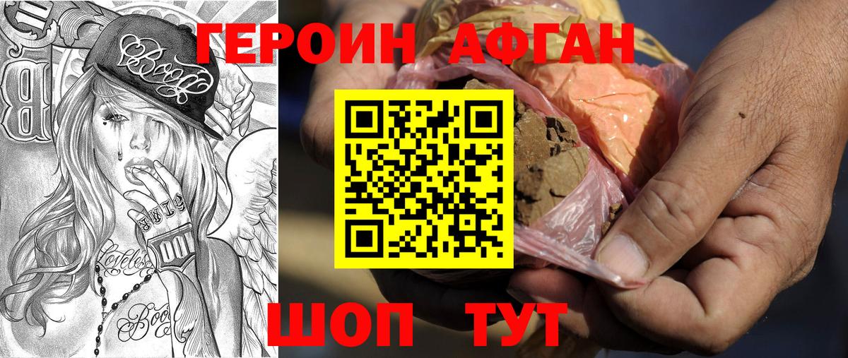 Героин  ГЕРОИН гречка  Вход с VPN  Солнечногорск 