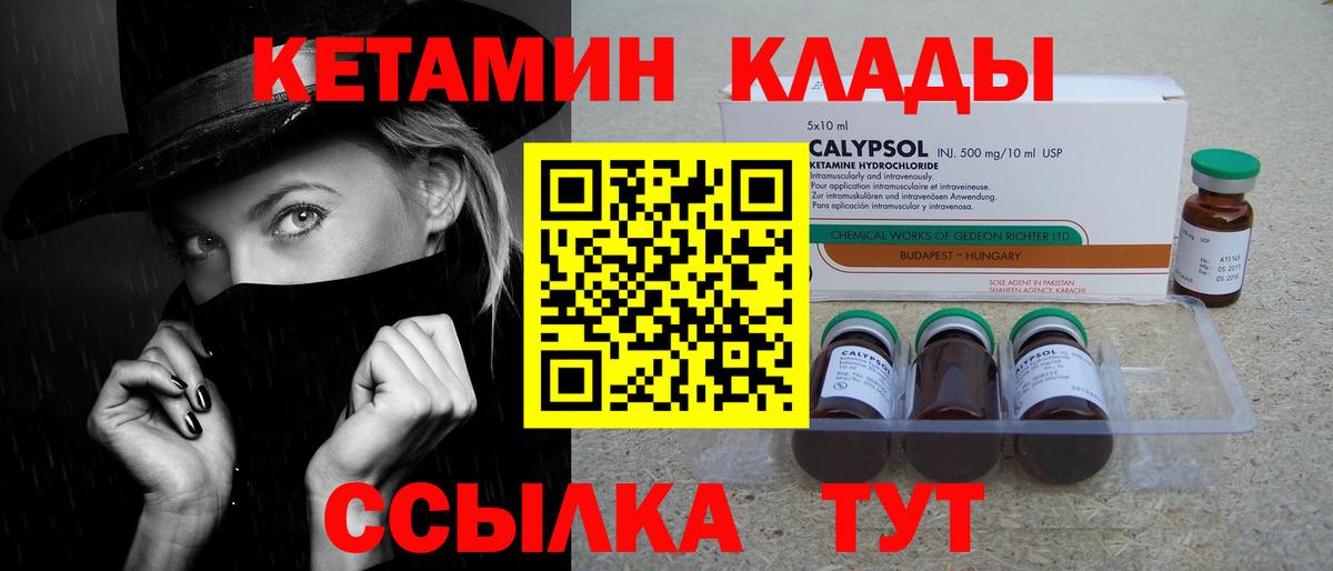 КЕТАМИН VHQ  Кетамин VHQ  Солнечногорск  Вход с VPN 