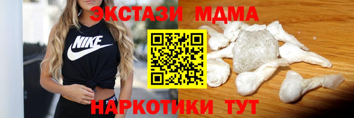 Солнечногорск  MDMA Molly  Вход с VPN 