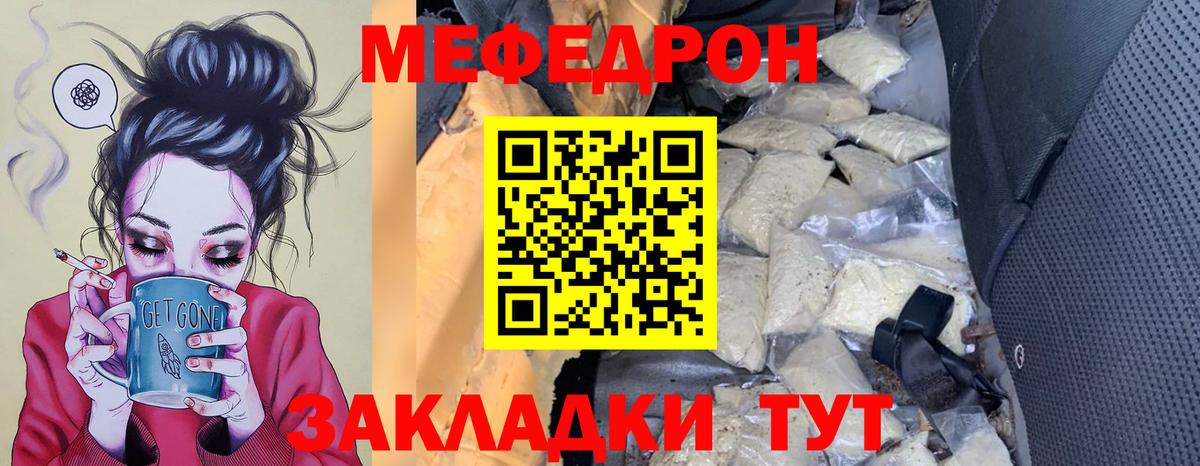 Меф мяу мяу мука Солнечногорск