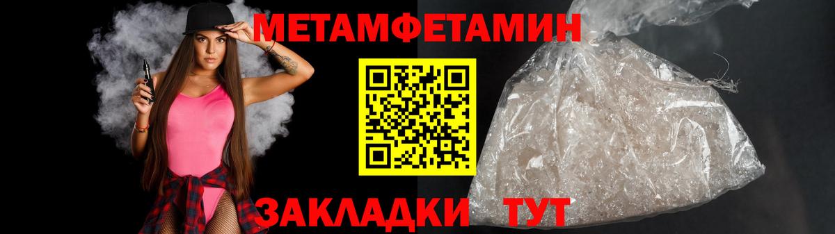 Солнечногорск  Первитин Декстрометамфетамин 99.9%  Вход с VPN 