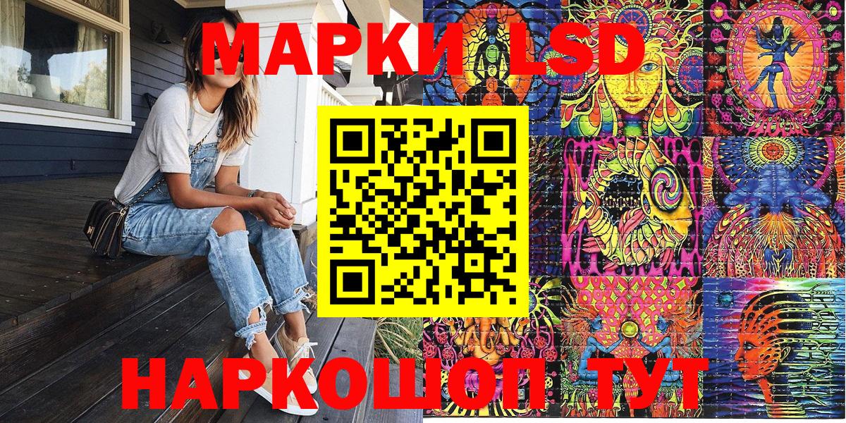 Марки 25I-NBOMe 1,8мг  Марки 25I-NBOMe 1,8мг  Солнечногорск  Вход с VPN 