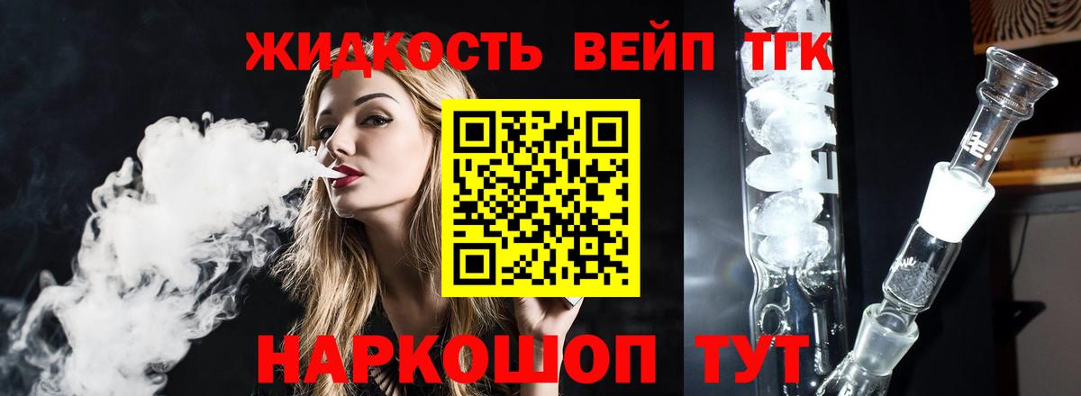 ТГК THC oil  Вход с VPN  Солнечногорск 